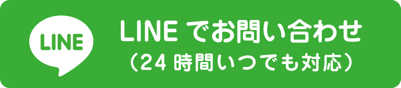 LINE受付