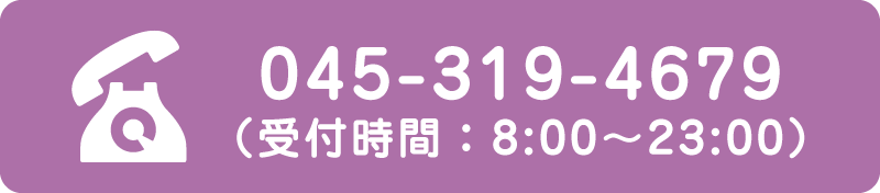 電話受付
